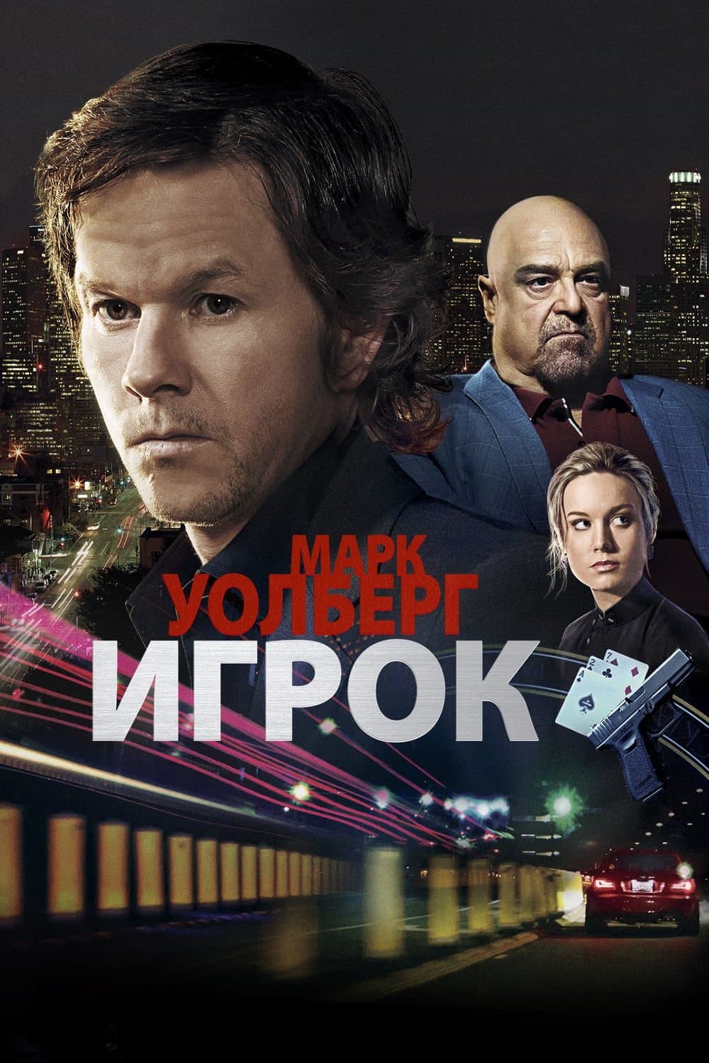 null Movie Poster