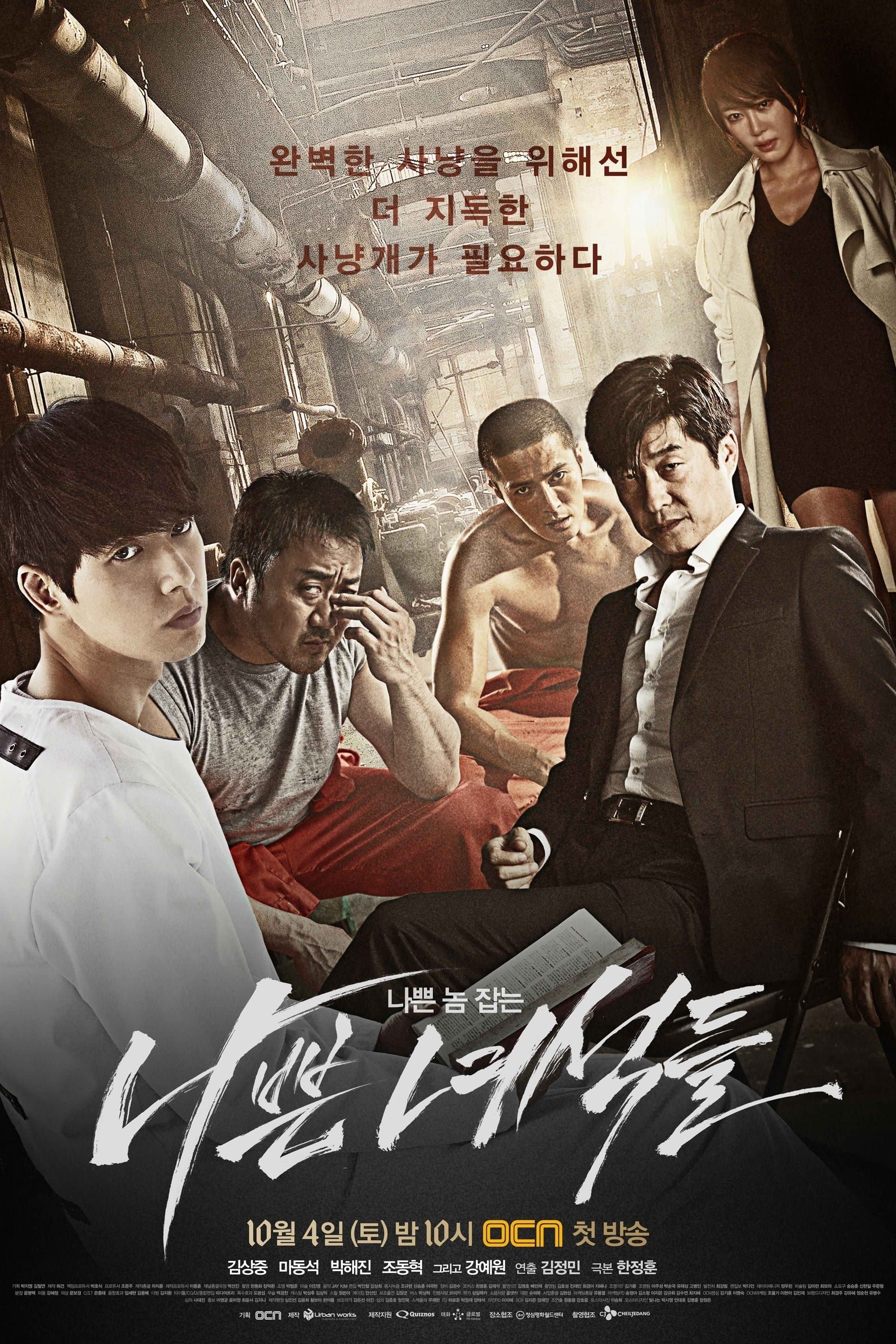 Bad Guys TV Show Poster