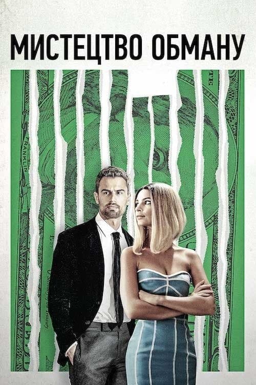 Lying and Stealing Movie Poster