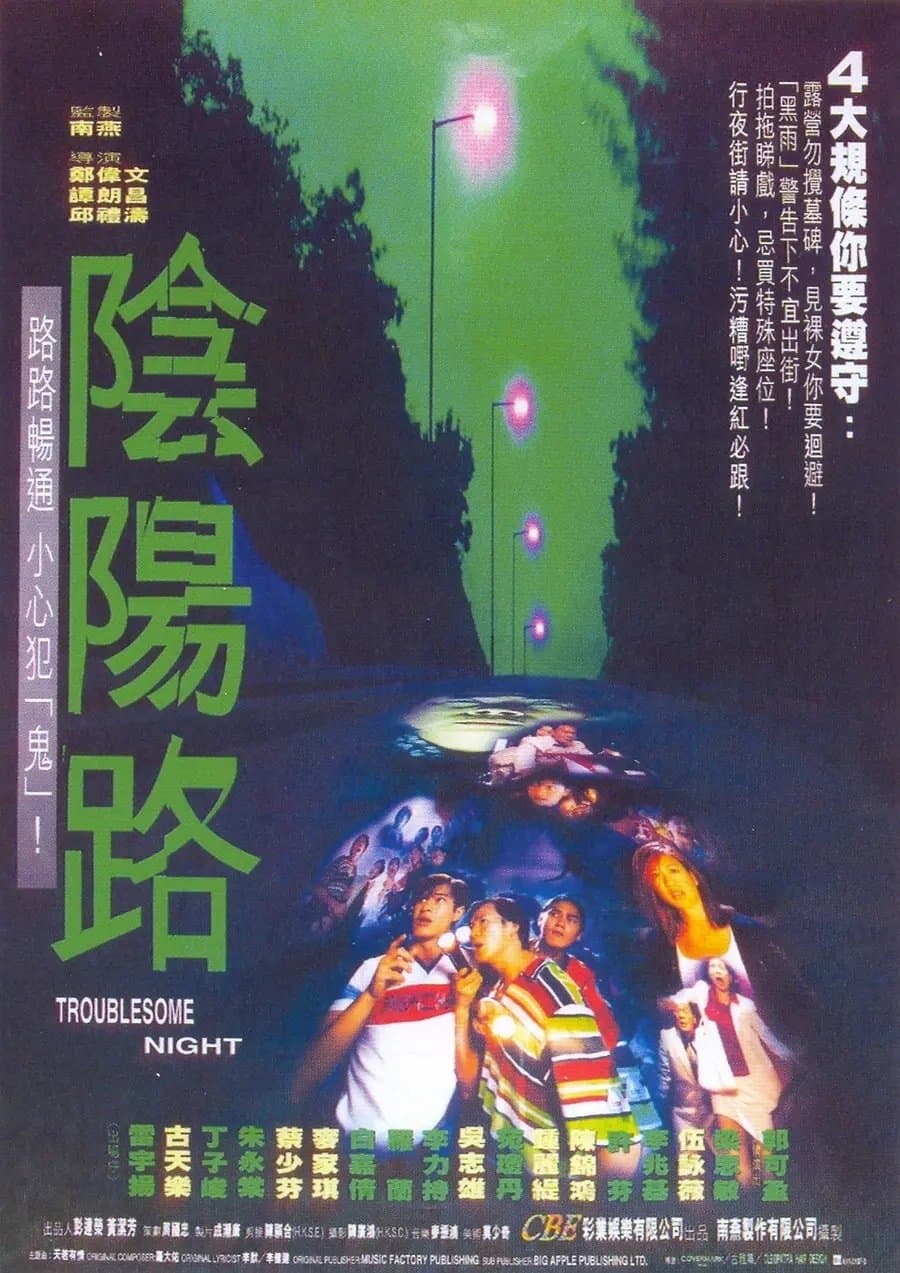 null Movie Poster