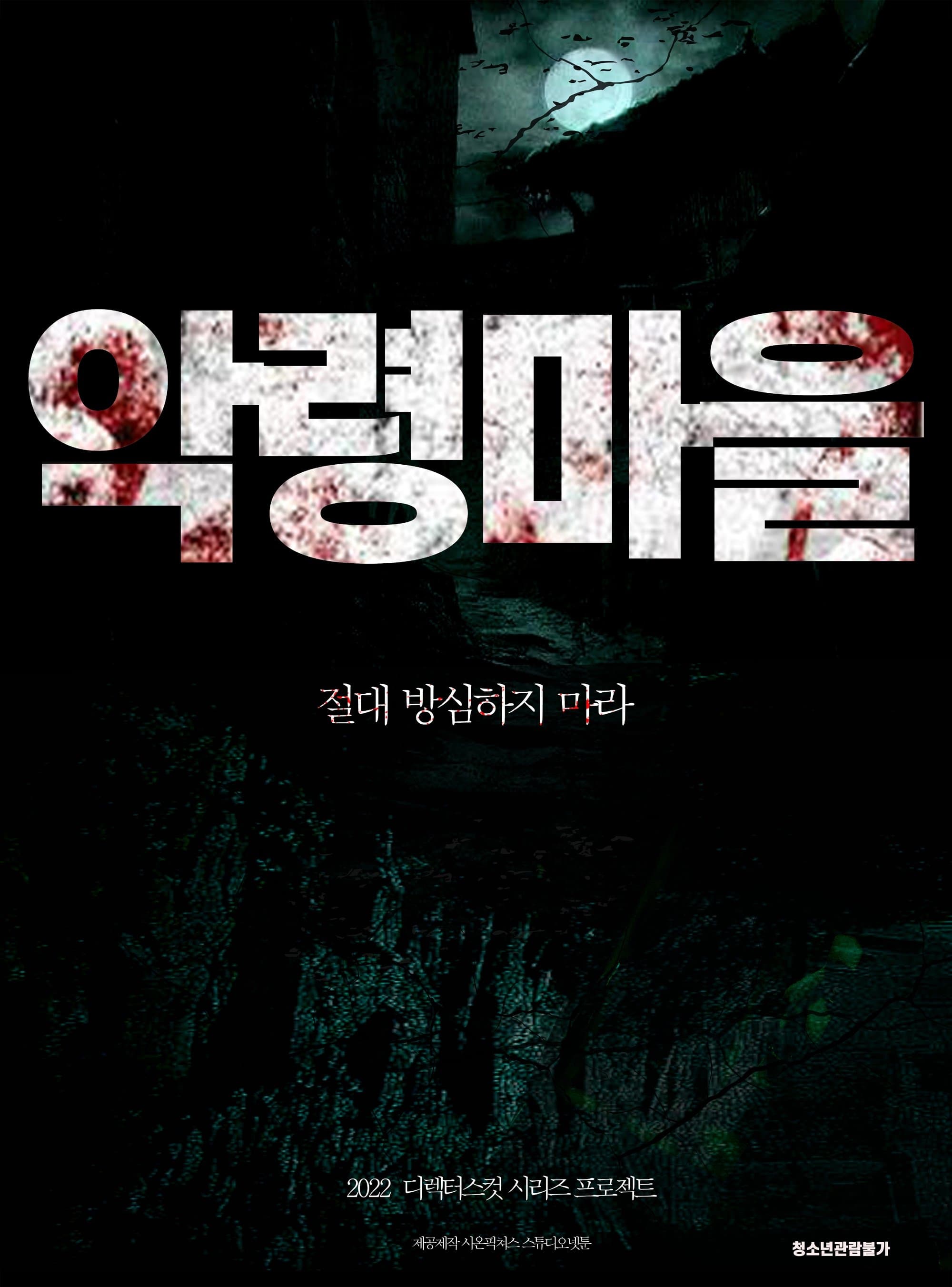 null Movie Poster