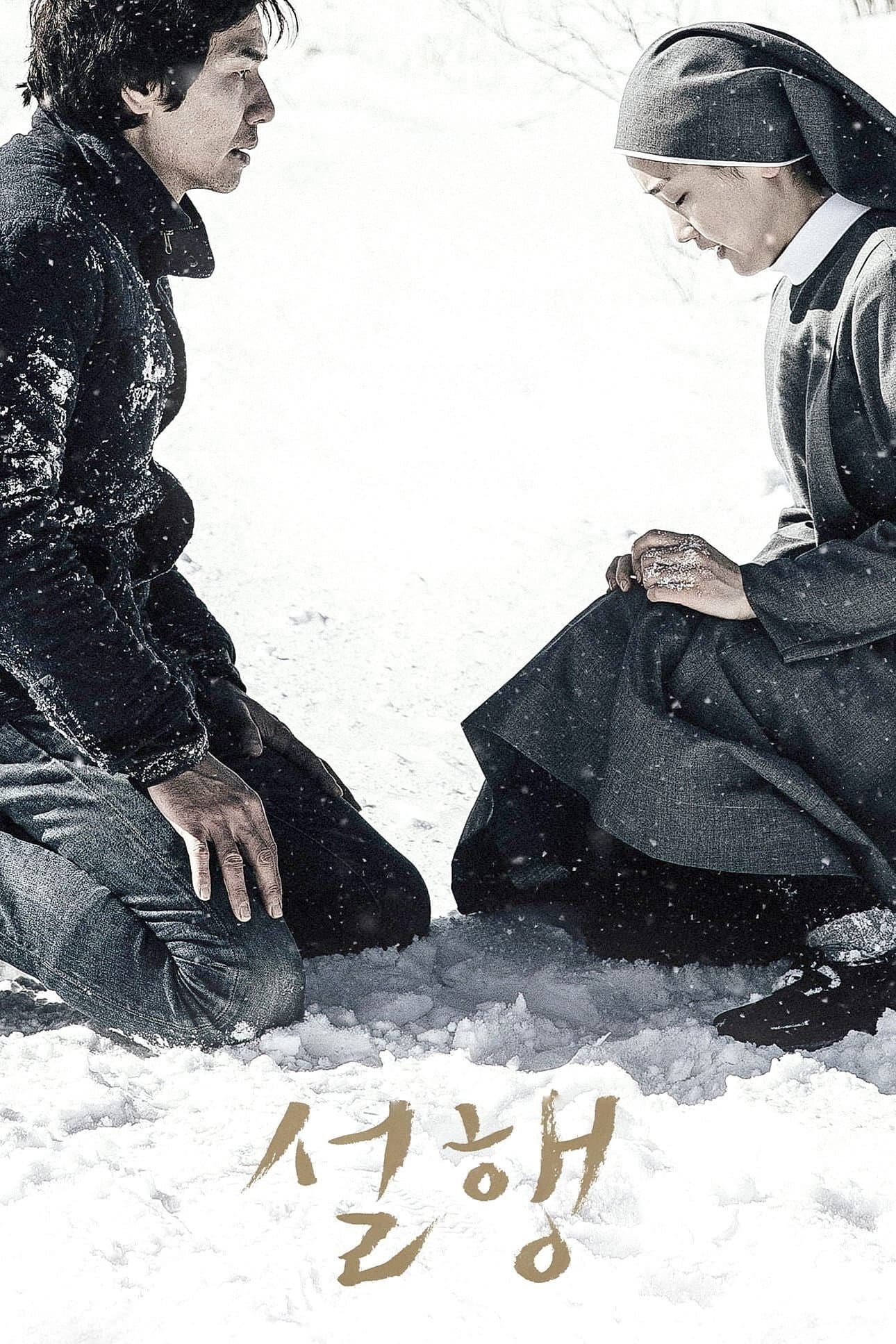 Snow Paths Movie Poster