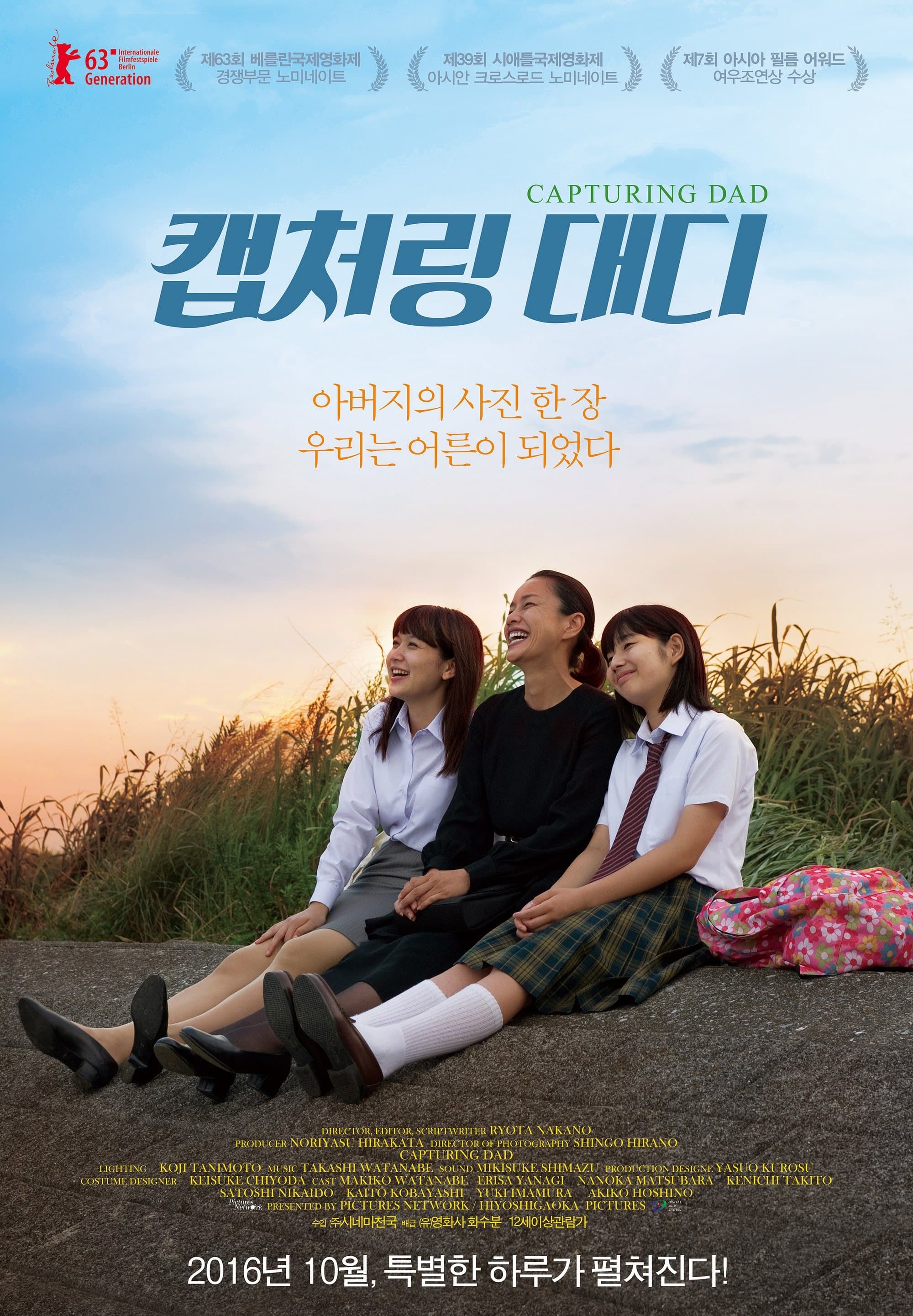 null Movie Poster