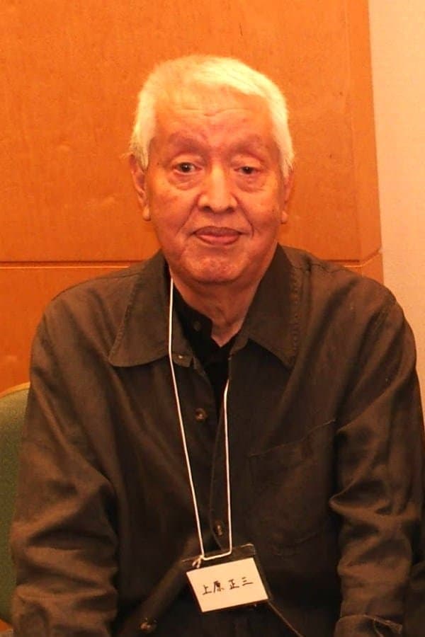 Shozo Uehara Profile Photo