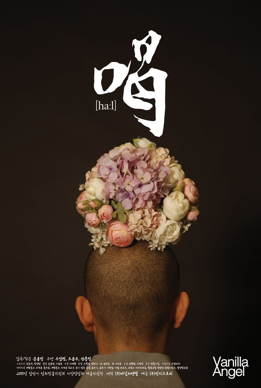 Haːl Movie Poster