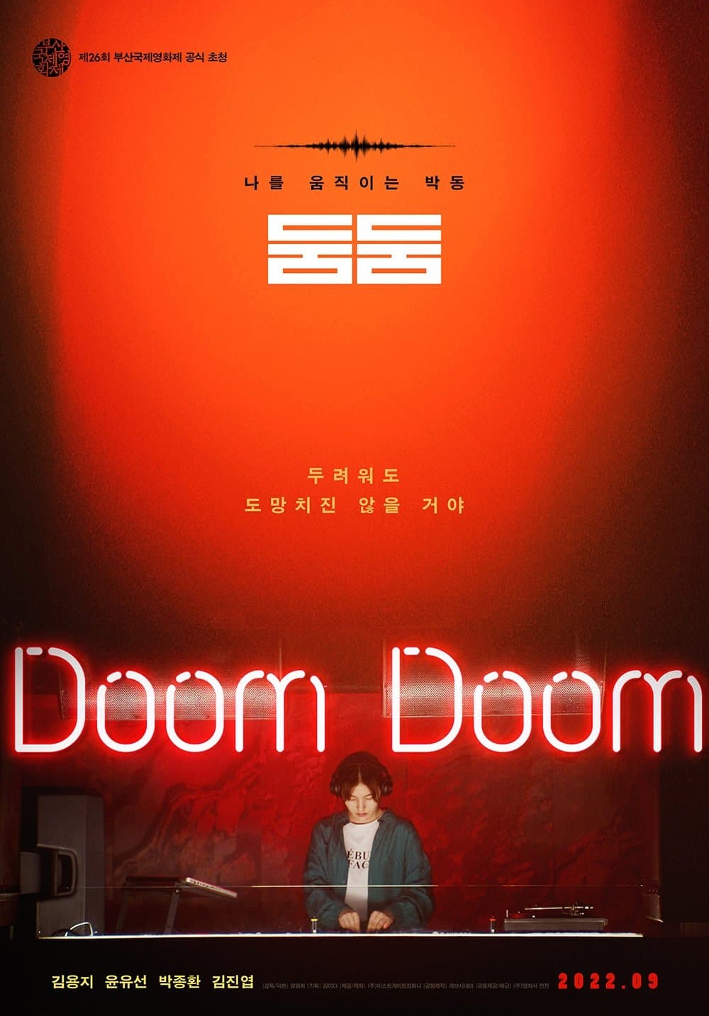 null Movie Poster