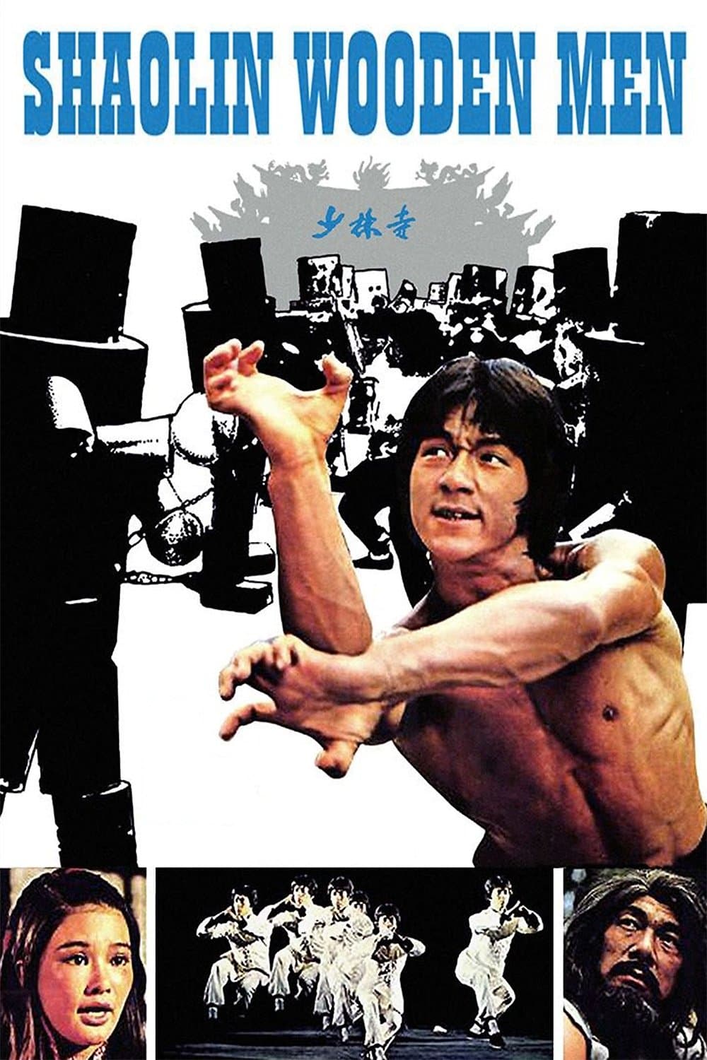 Shaolin Wooden Men Movie Poster