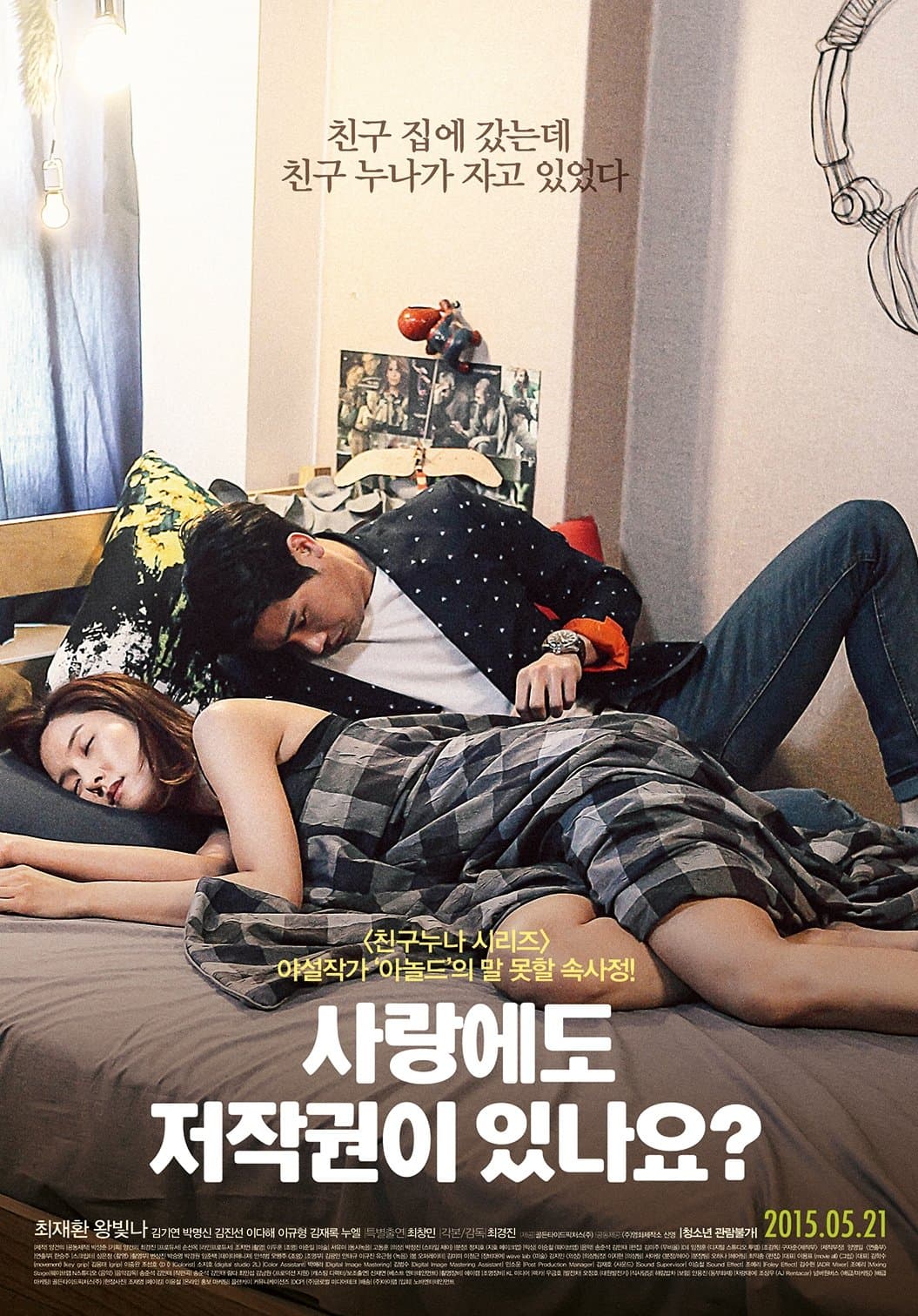 Love Copyright Movie Poster