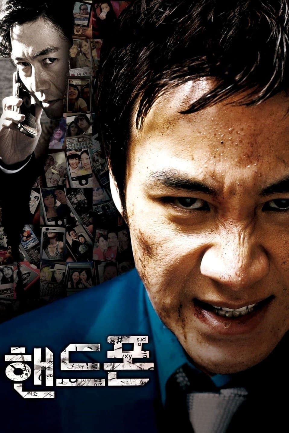 null Movie Poster