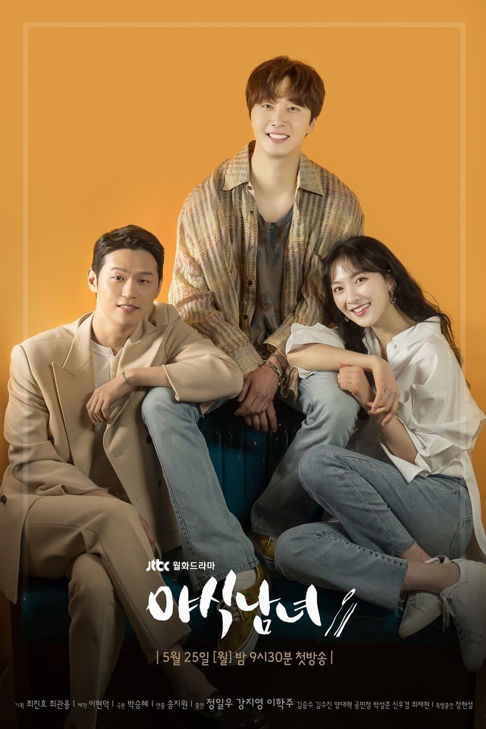 Sweet Munchies TV Show Poster