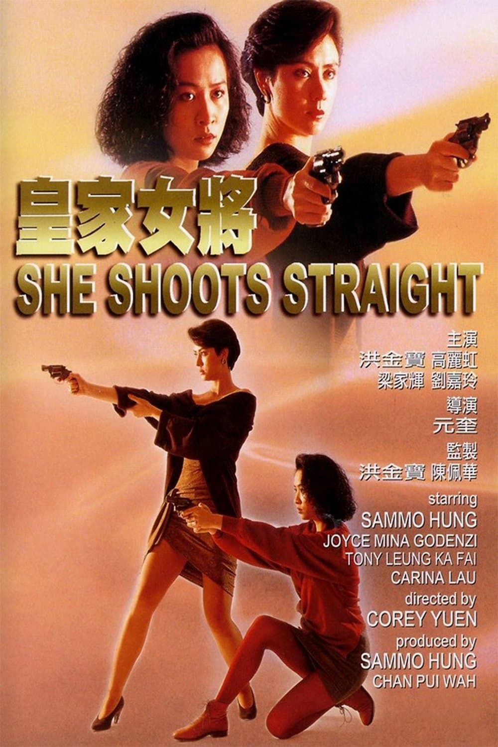 She Shoots Straight Movie Poster