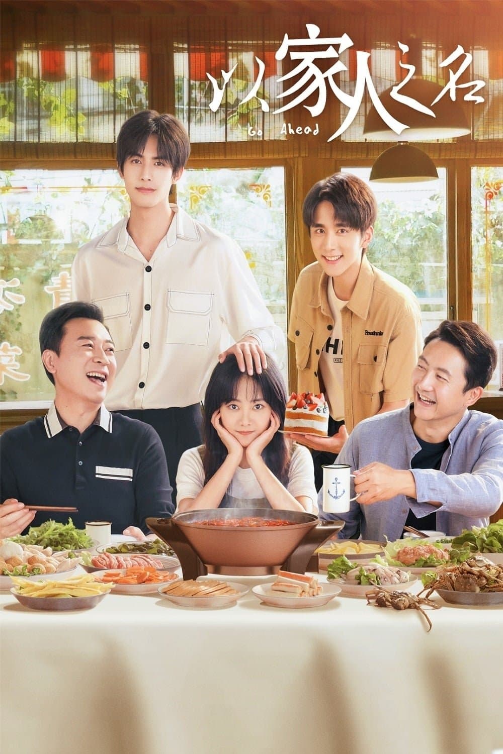 Go Ahead TV Show Poster
