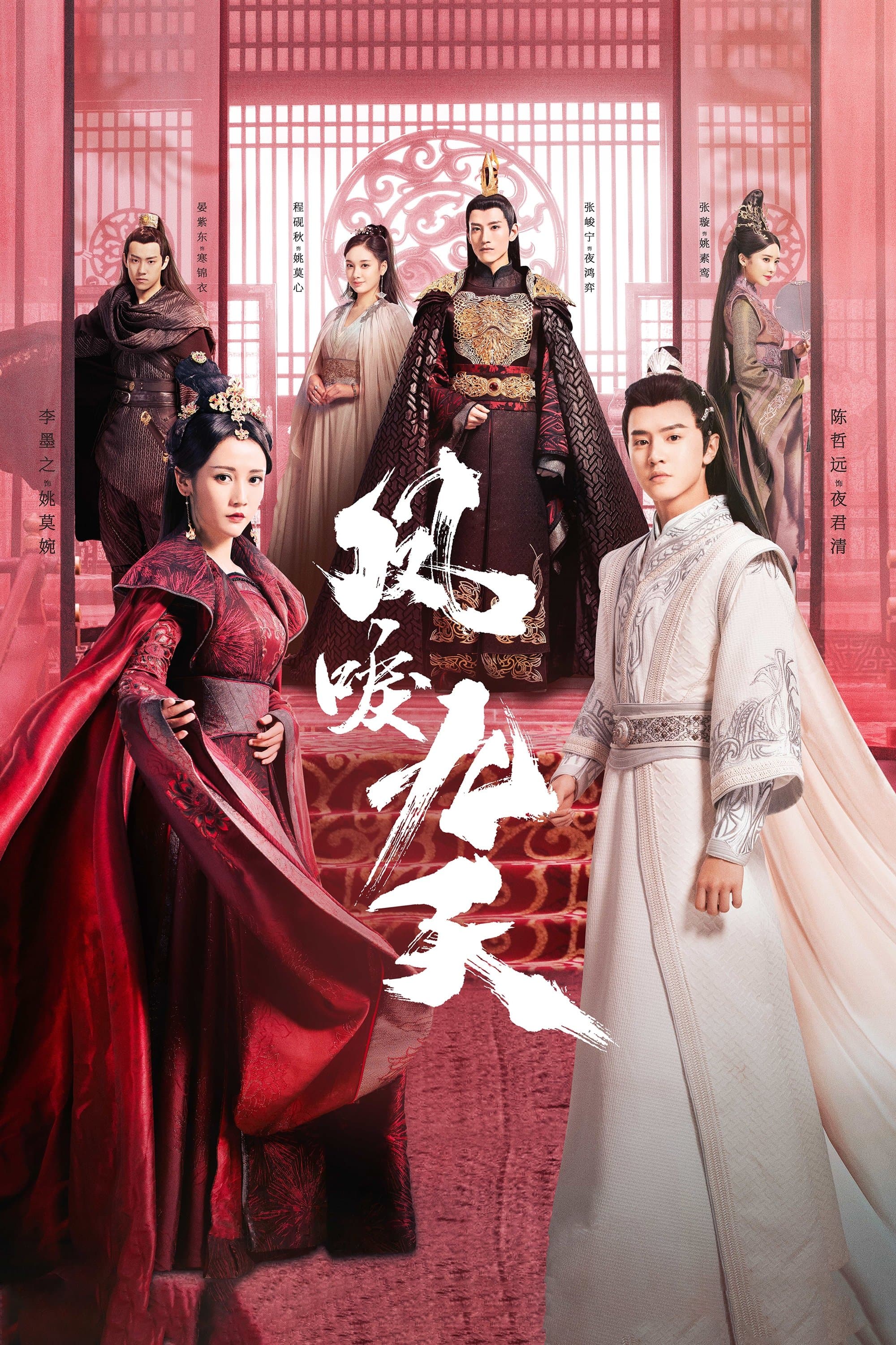 Renascence TV Show Poster