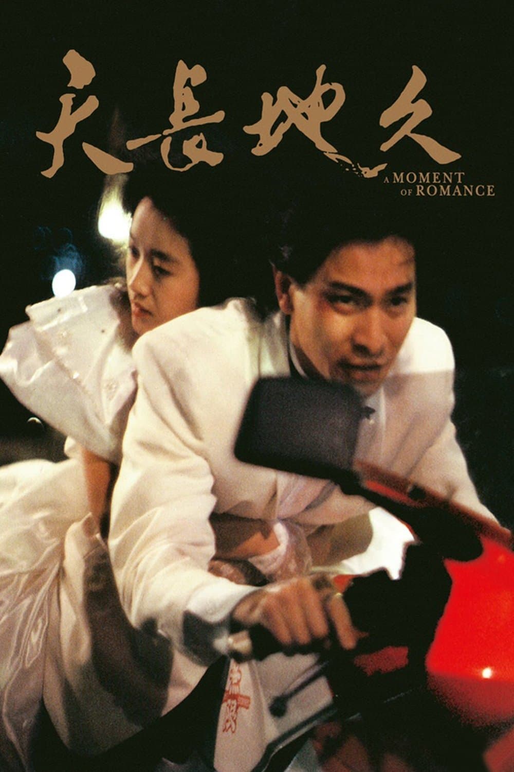 null Movie Poster