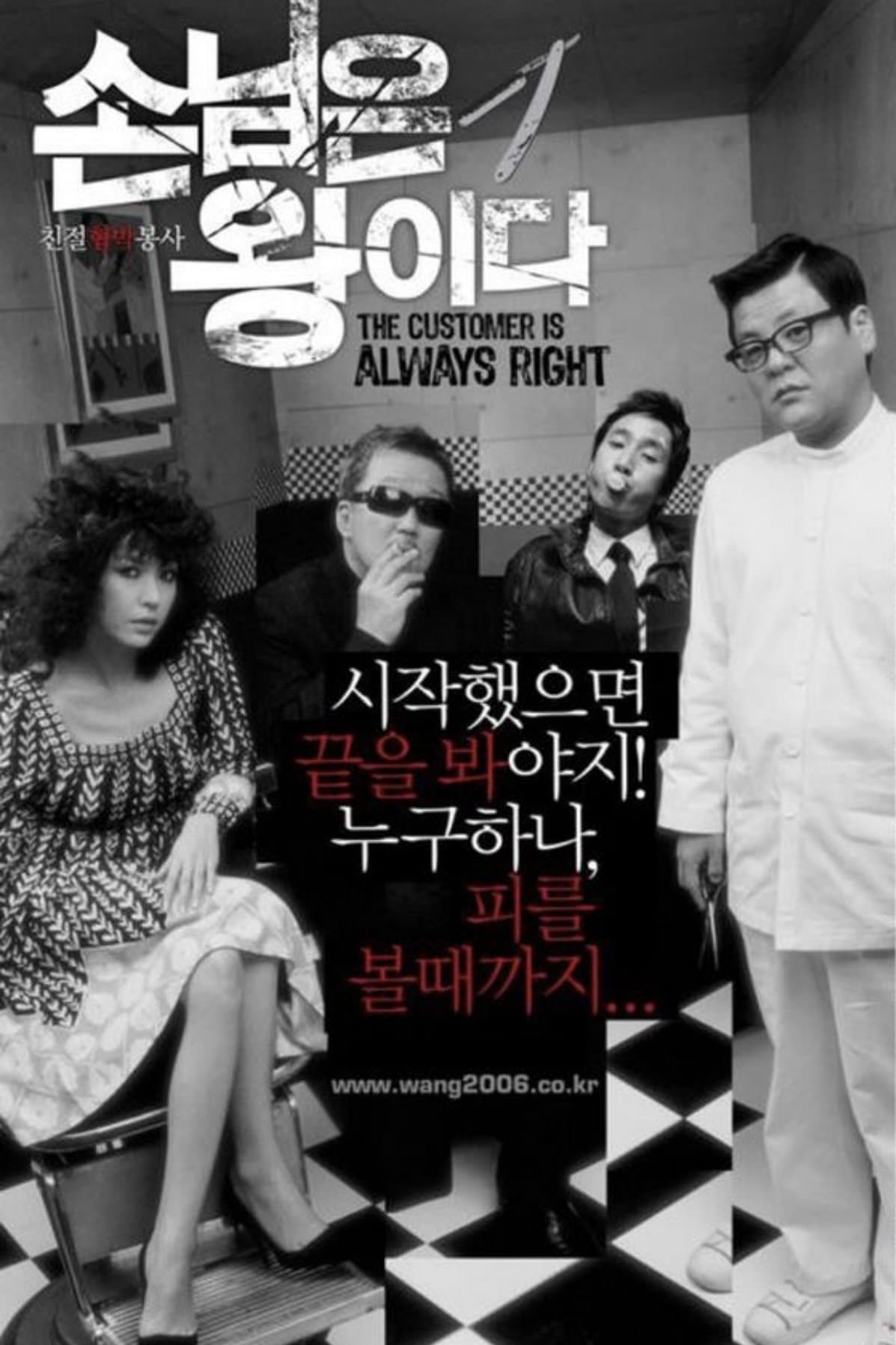 null Movie Poster