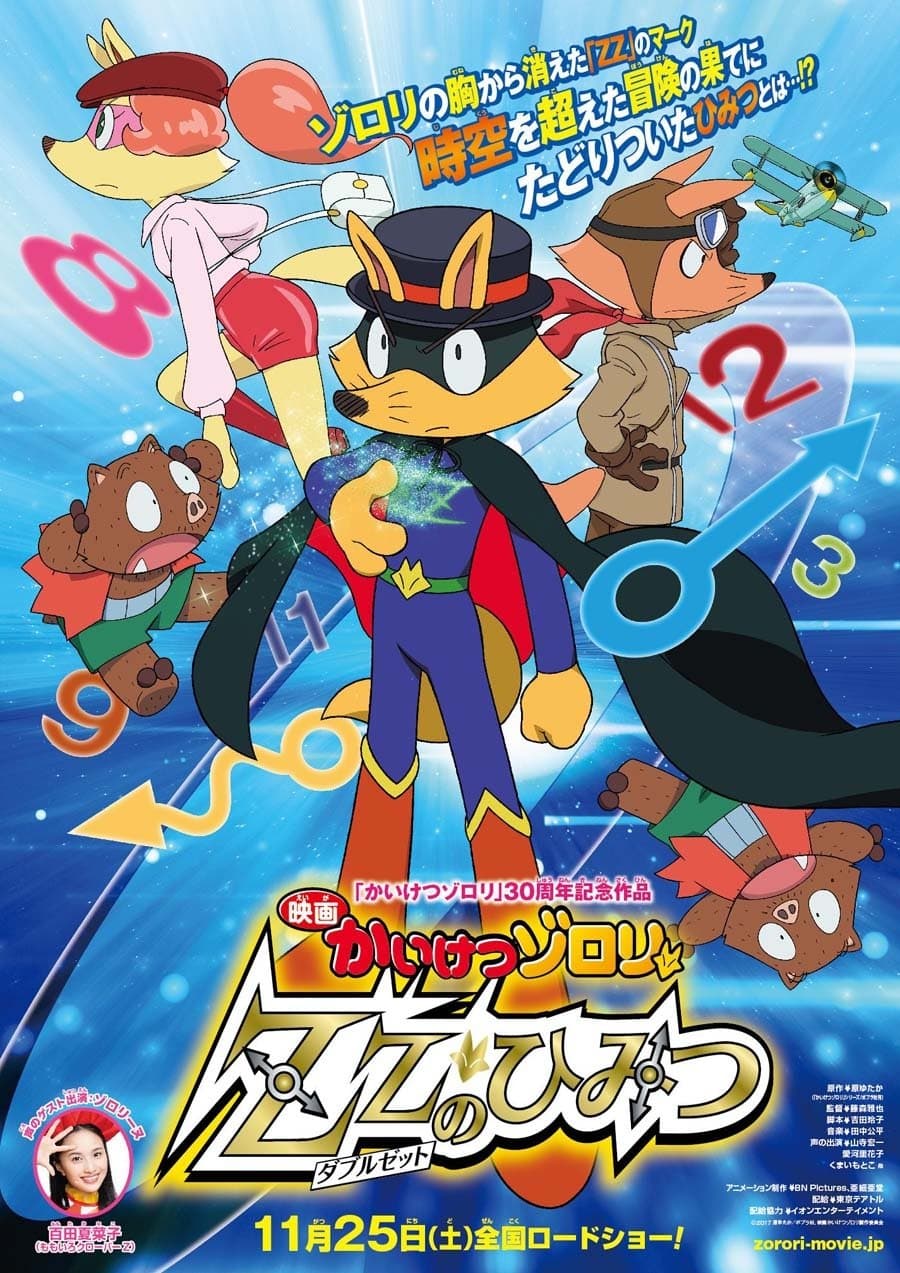 null Movie Poster