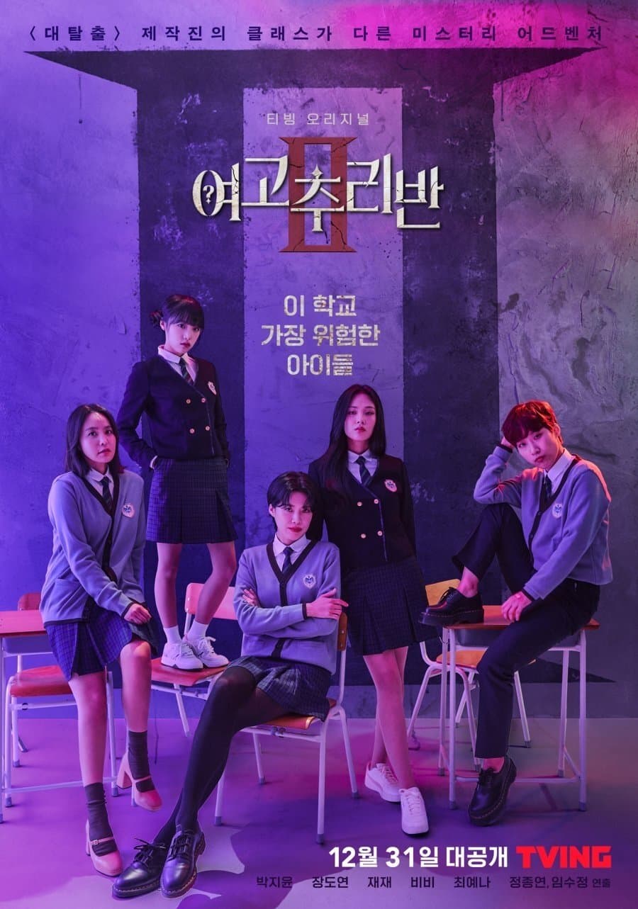 High School Mystery Club TV Show Poster