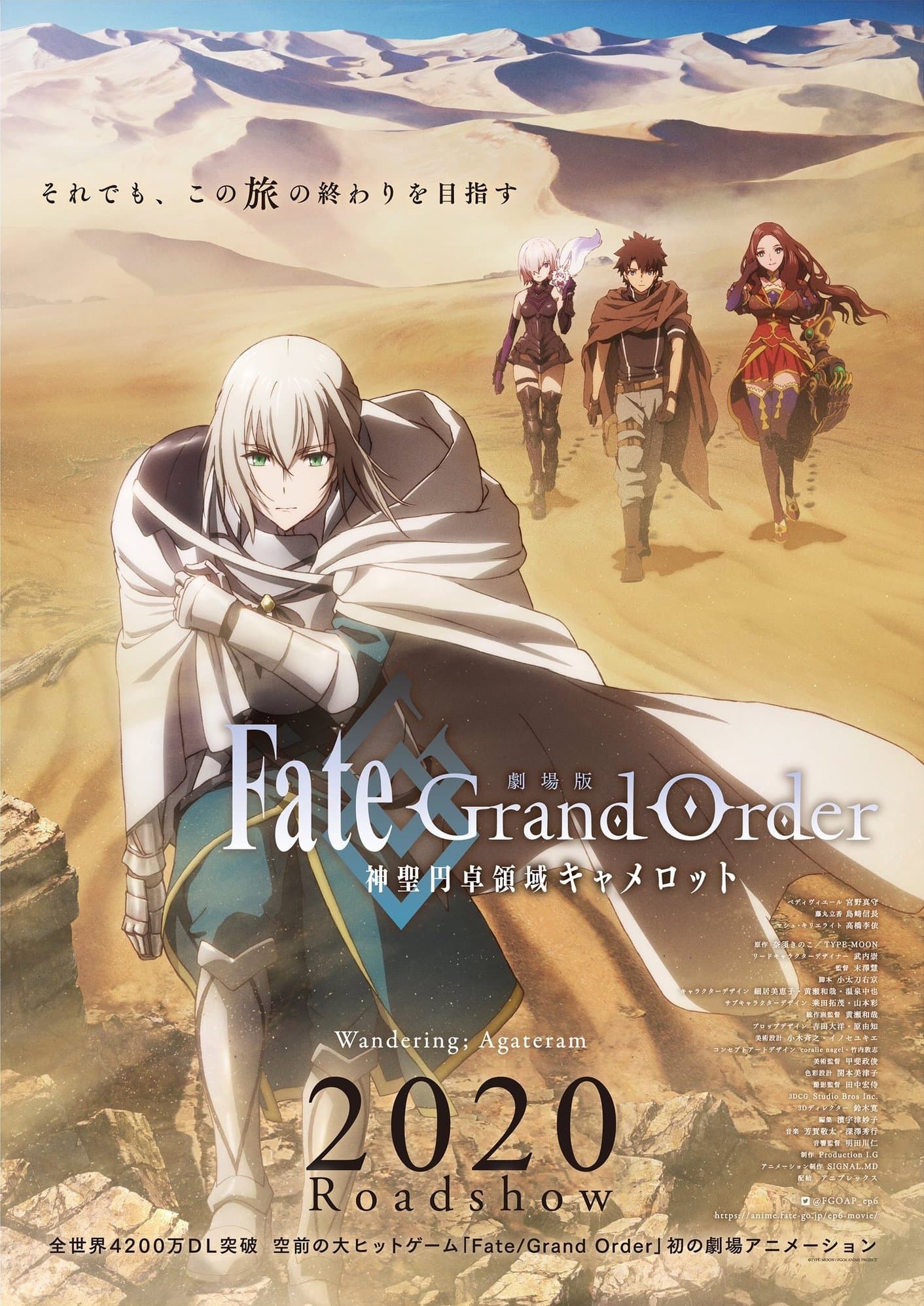 Fate/Grand Order the Movie: Divine Realm of the Round Table: Camelot Wandering; Agateram Movie Poster