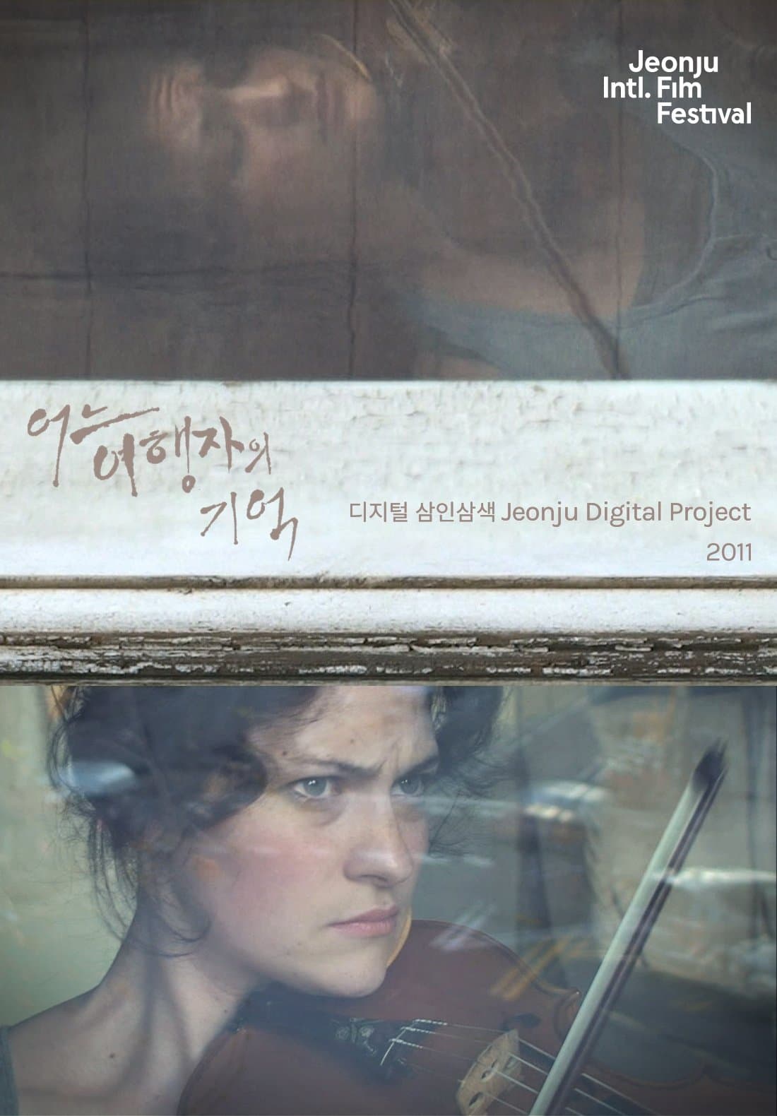 A Traveler's Memory: Jeonju Digital Project 2011 Movie Poster