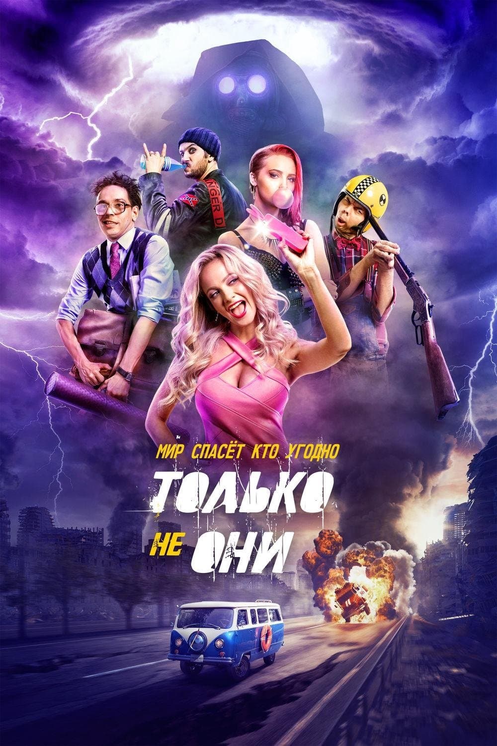 Anyone But Them Movie Poster