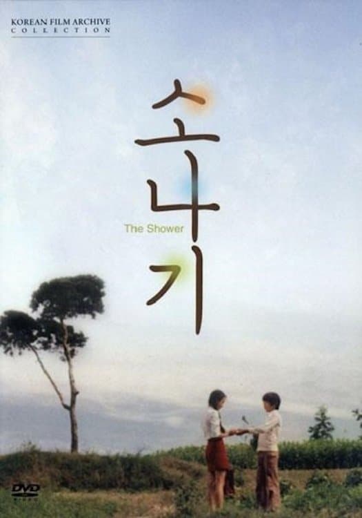 The Shower Movie Poster