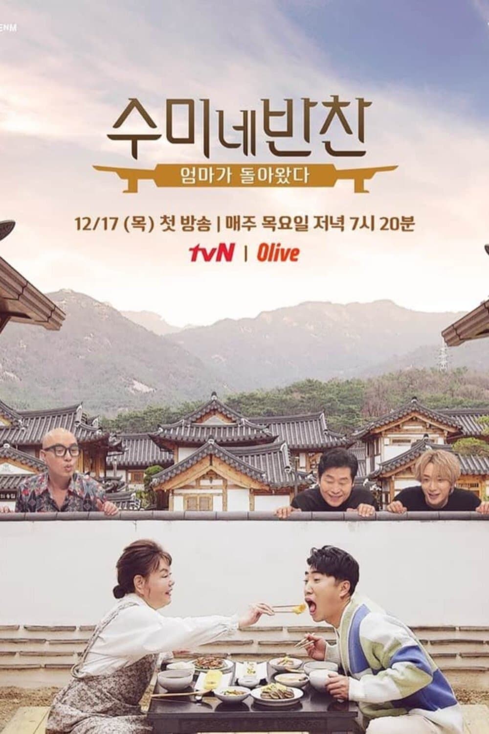 Mother's Touch Korean Side Dishes TV Show Poster