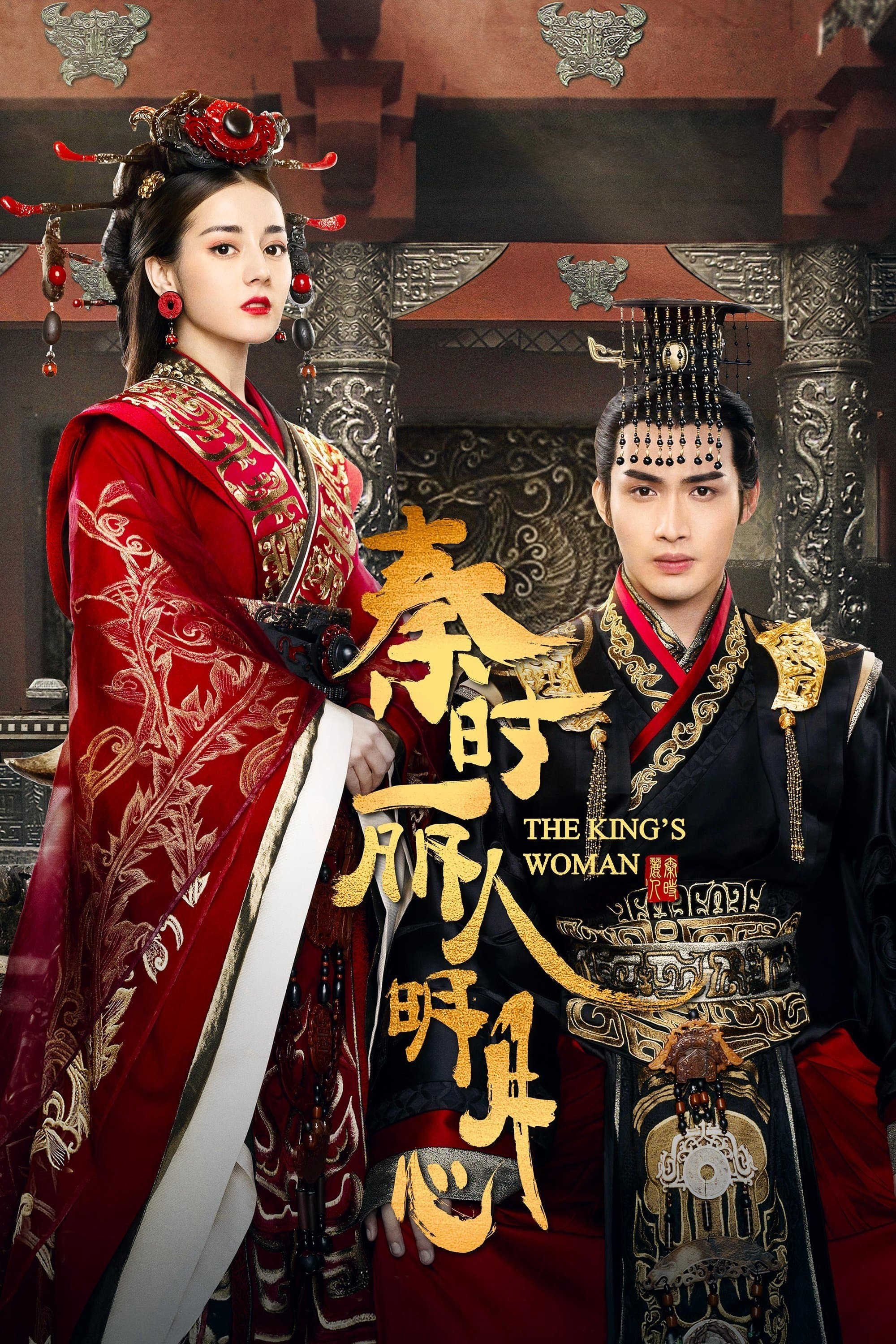 The King's Woman TV Show Poster