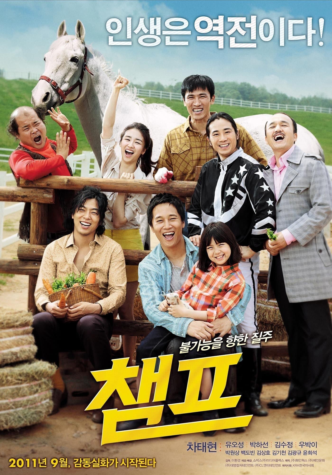 Champ Movie Poster