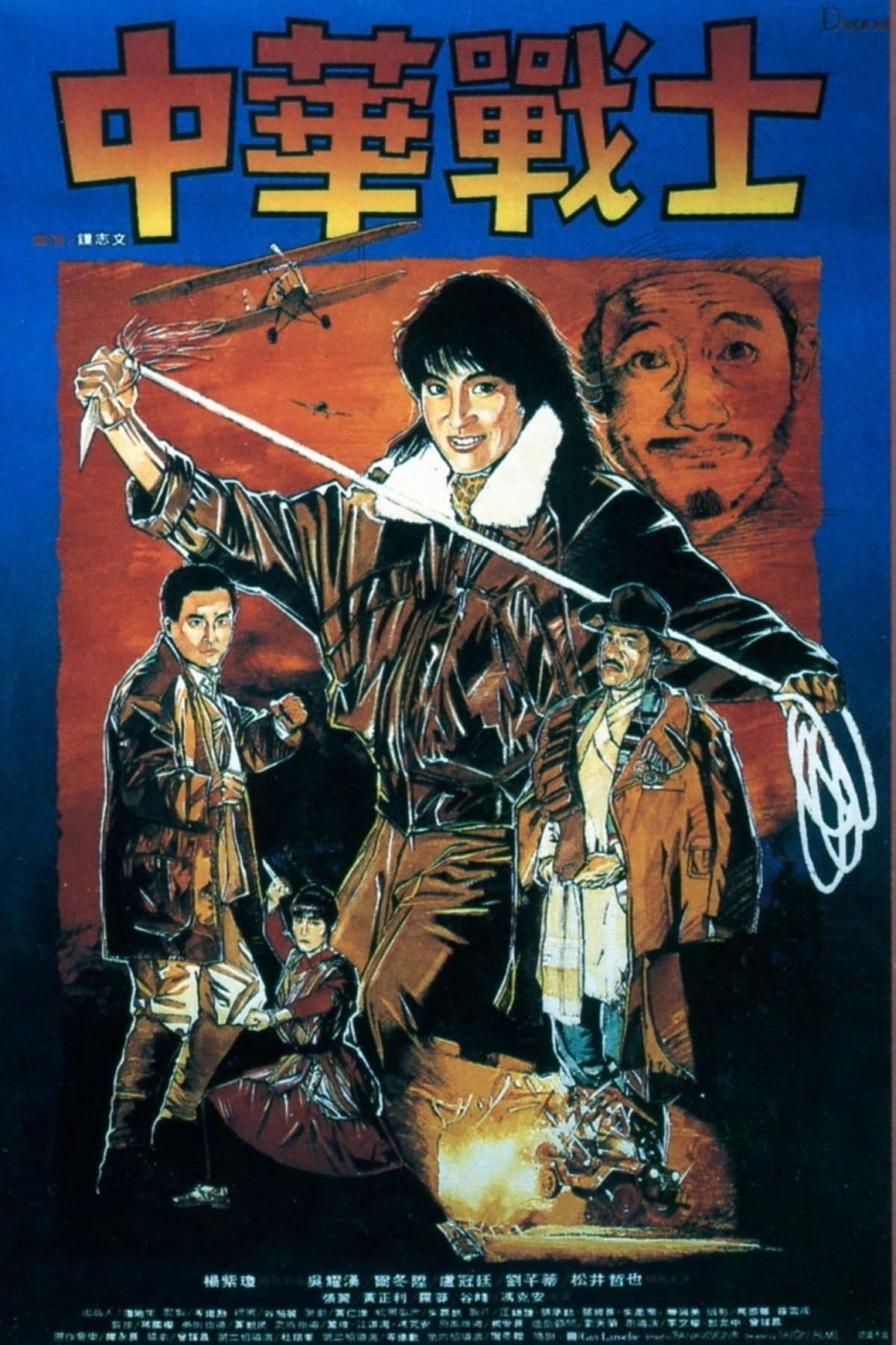 null Movie Poster