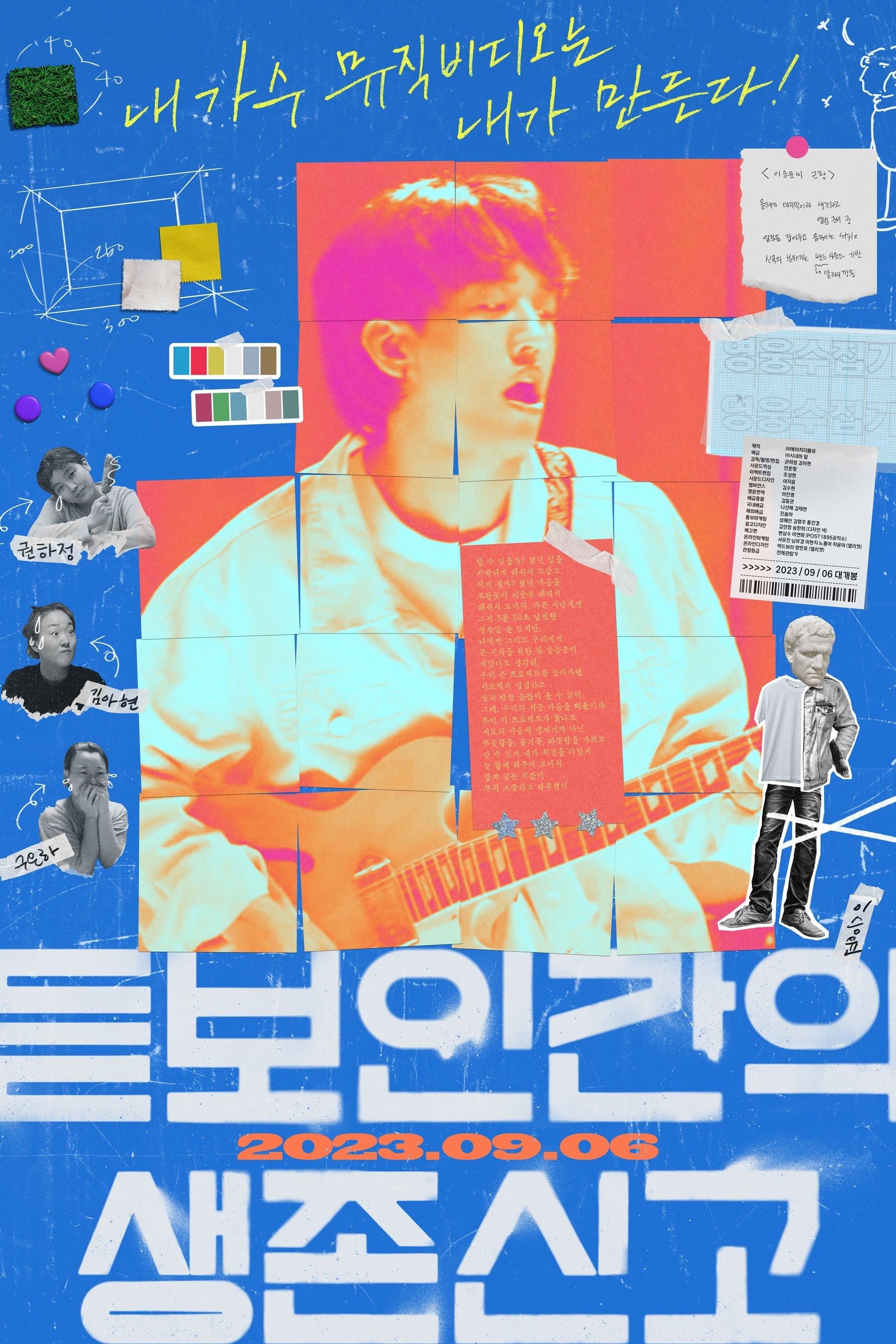 Notes from the Unknown Movie Poster