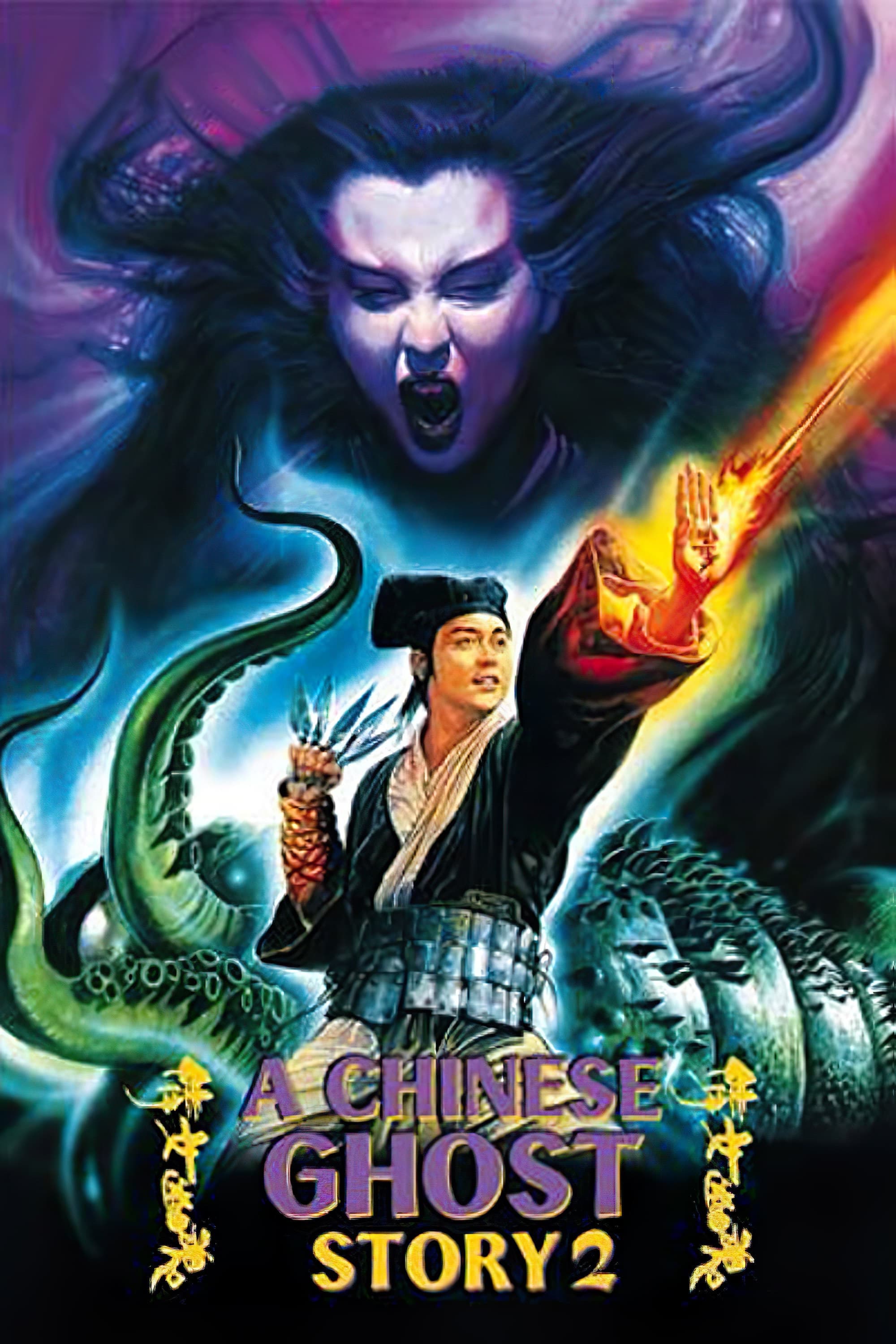 null Movie Poster