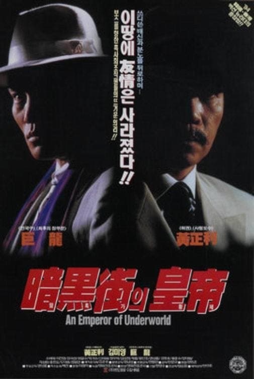 null Movie Poster