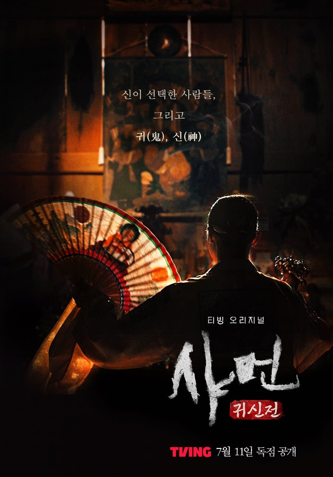 Shaman: Whispers from the Dead TV Show Poster