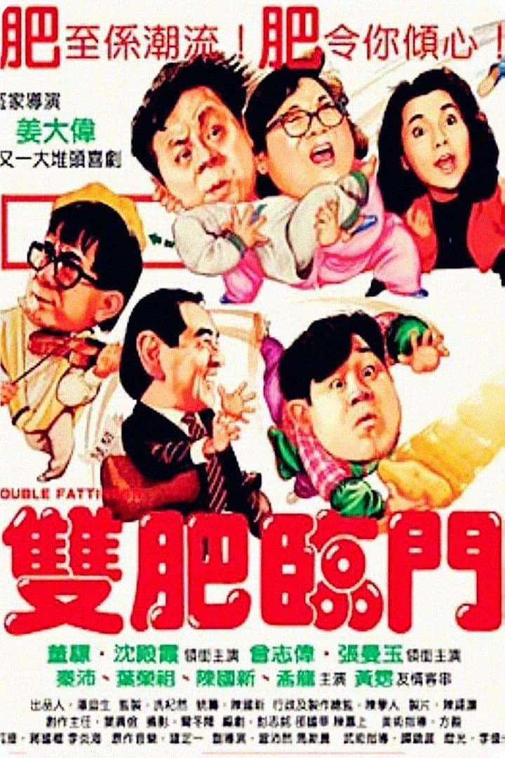 null Movie Poster