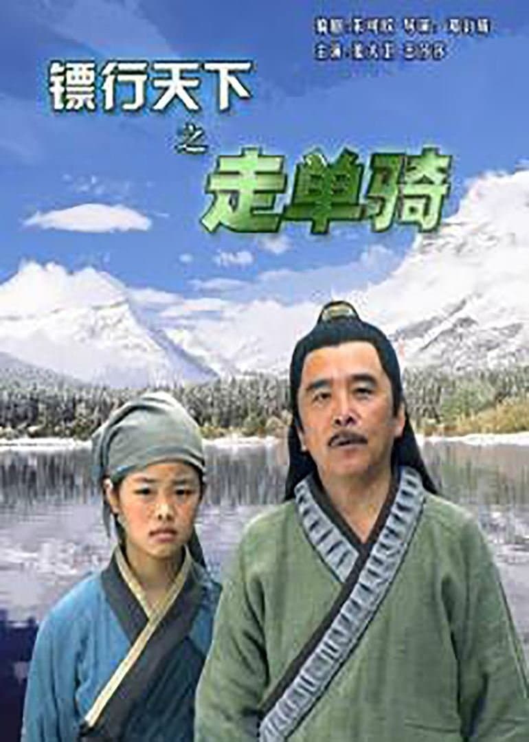 null Movie Poster