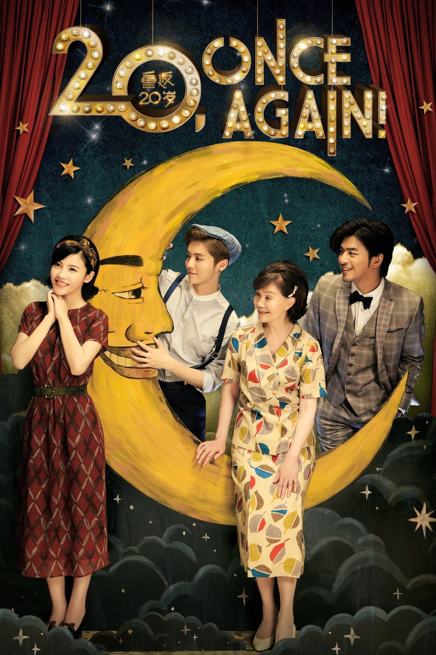 20 Once Again Movie Poster
