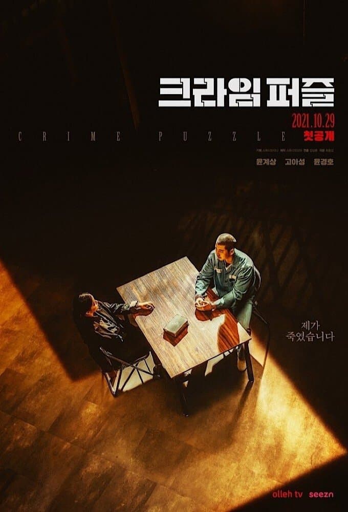 Crime Puzzle TV Show Poster