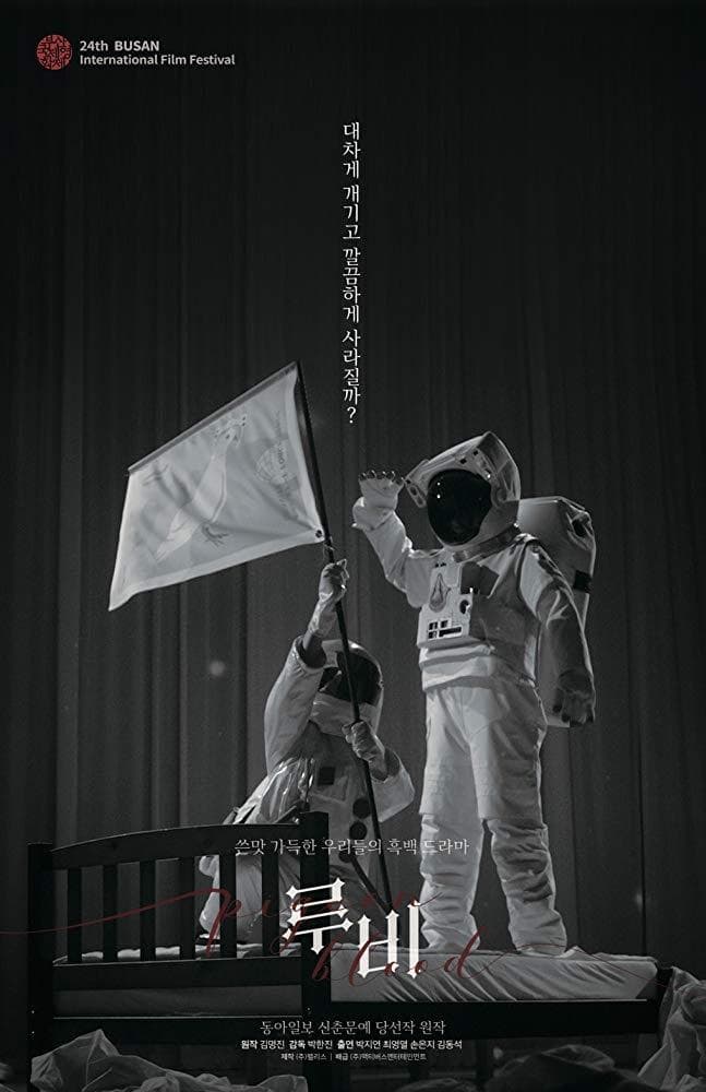 null Movie Poster