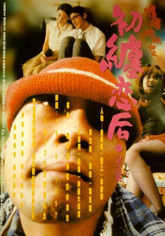 null Movie Poster