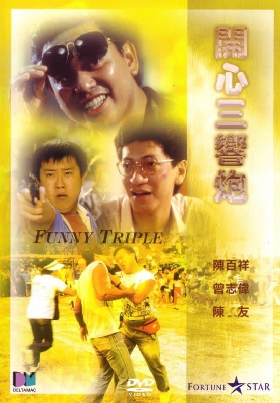 null Movie Poster