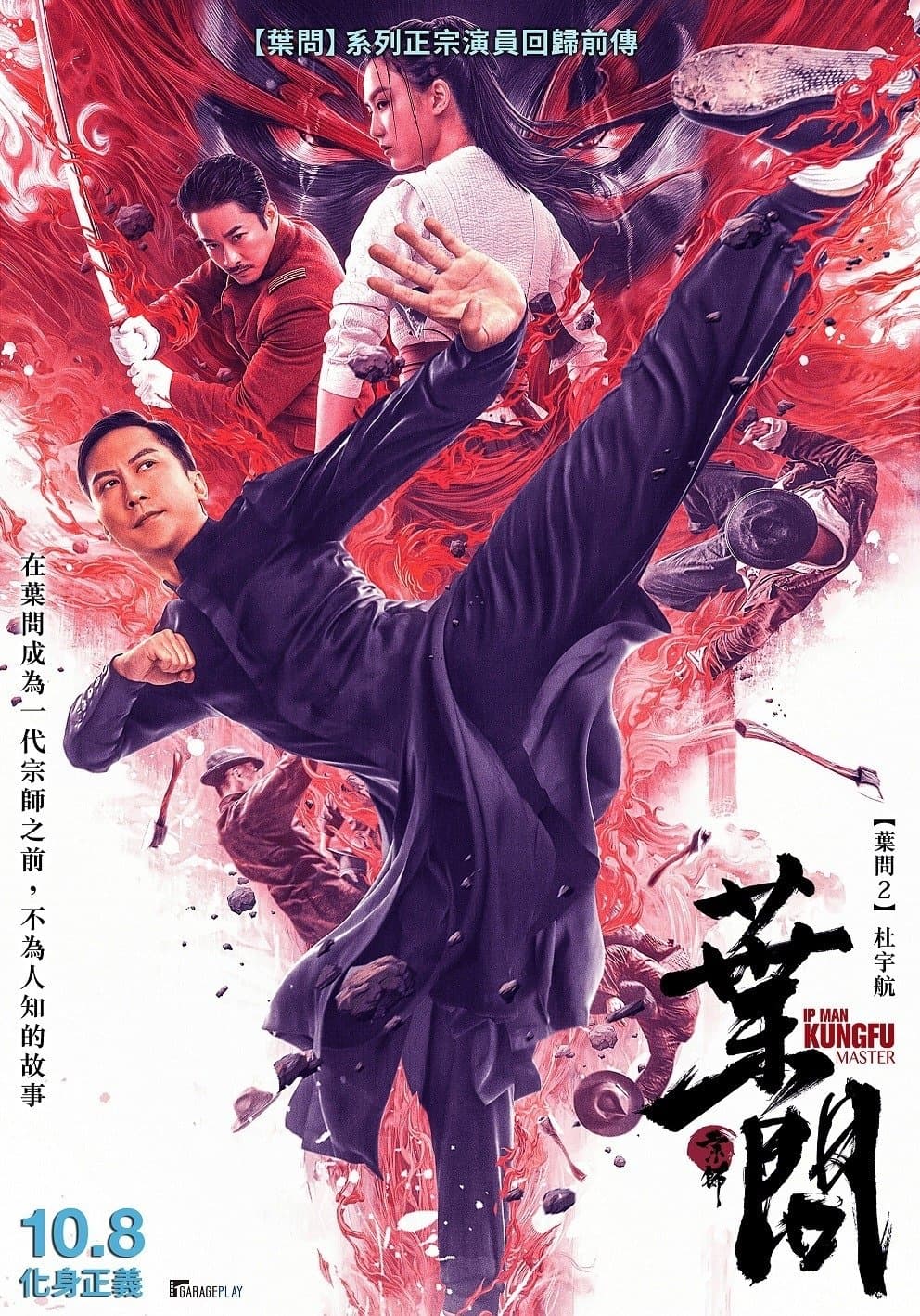 Ip Man: Kung Fu Master Movie Poster