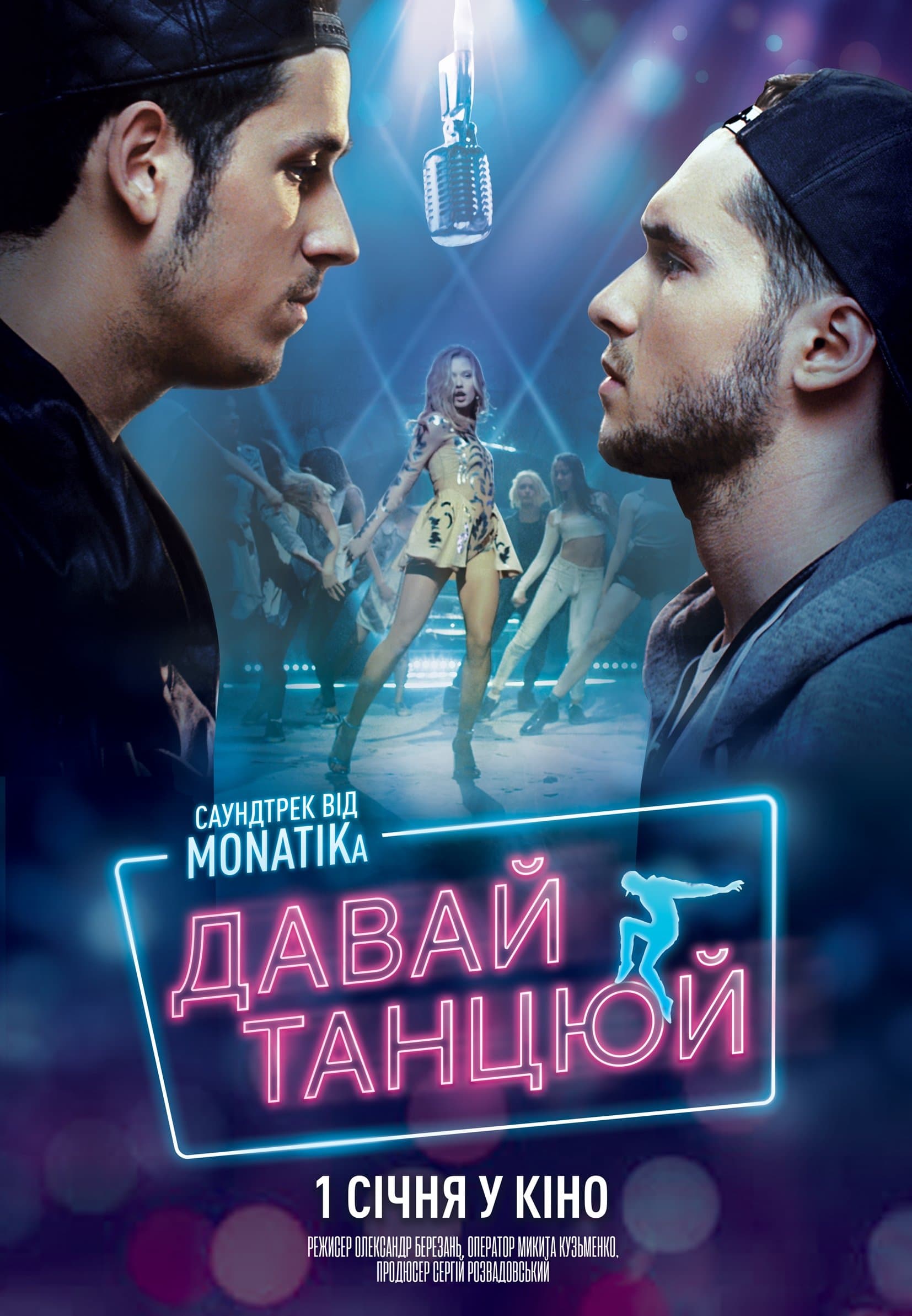 Let's Dance Movie Poster