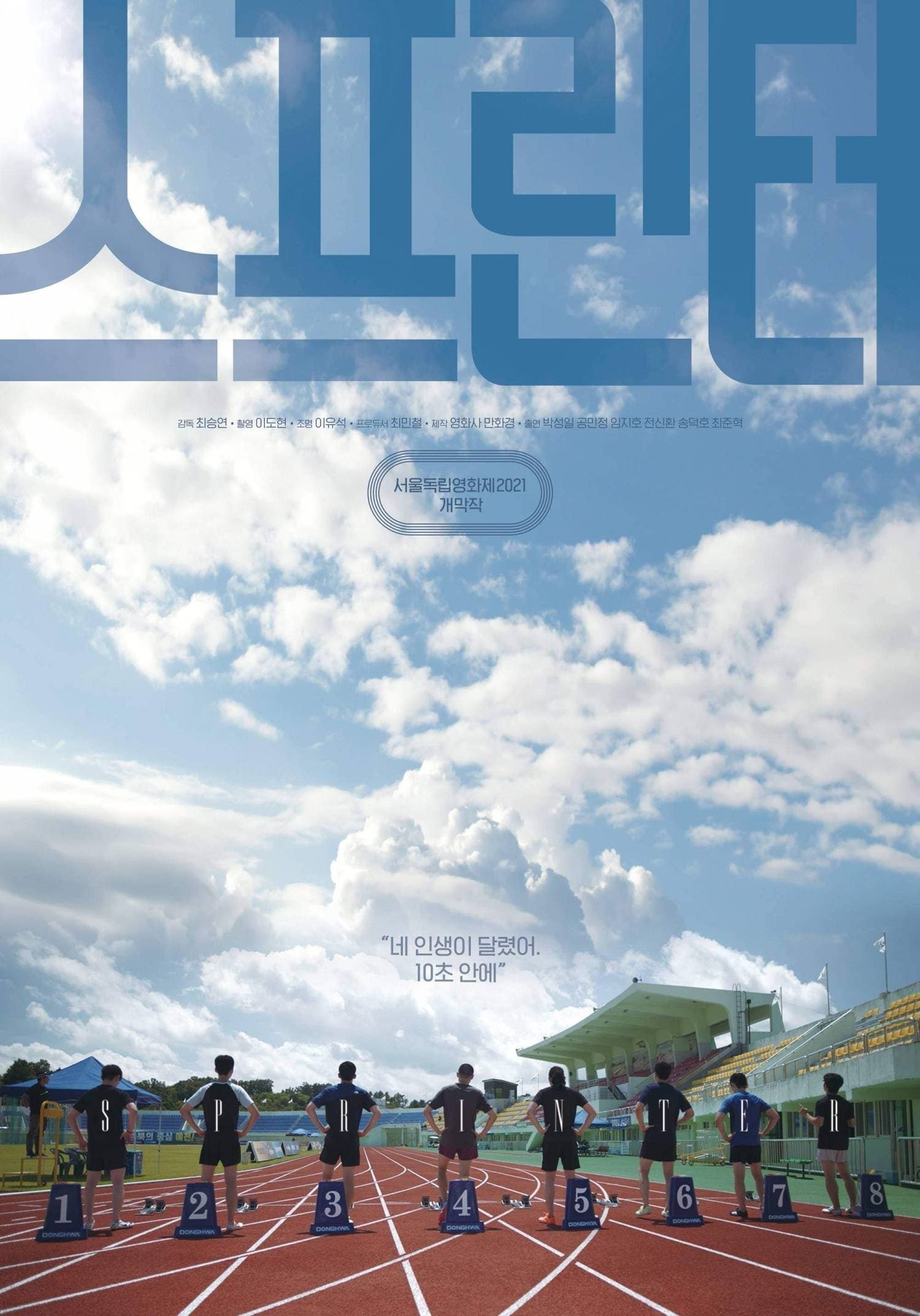 null Movie Poster