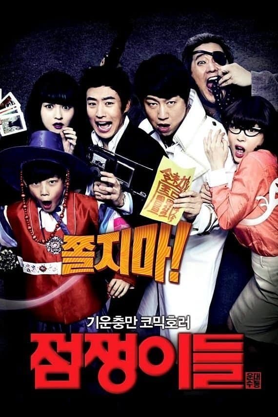 null Movie Poster