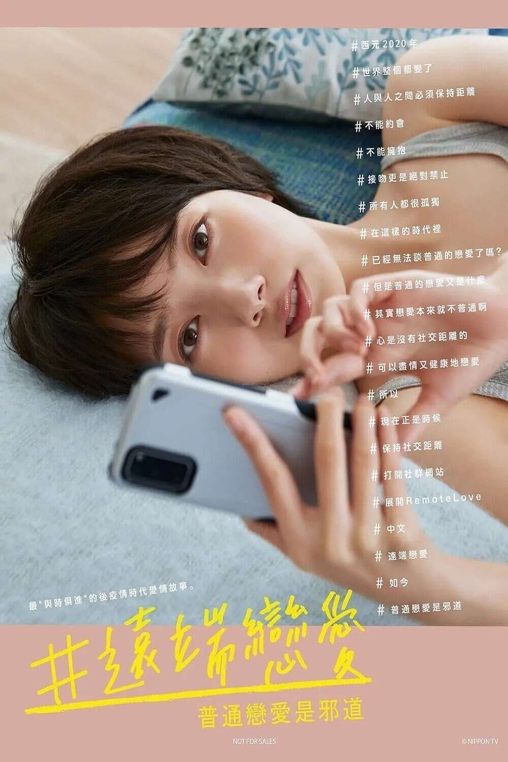 #Remolove TV Show Poster