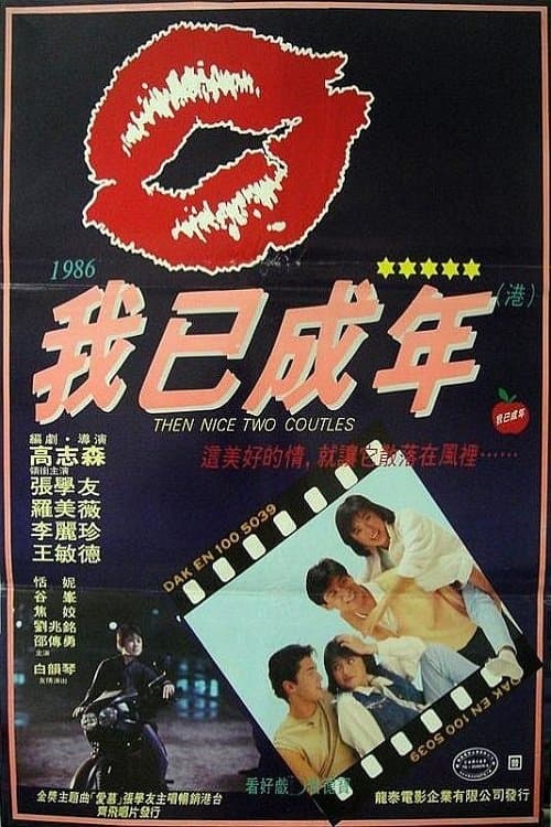 null Movie Poster