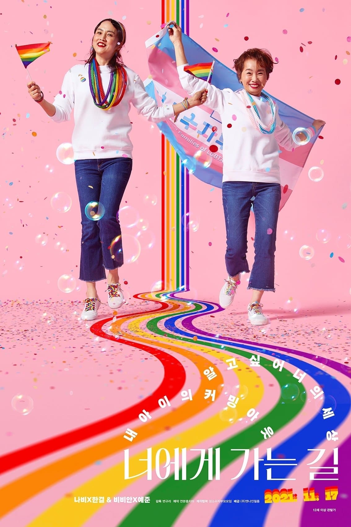 Coming to You Movie Poster