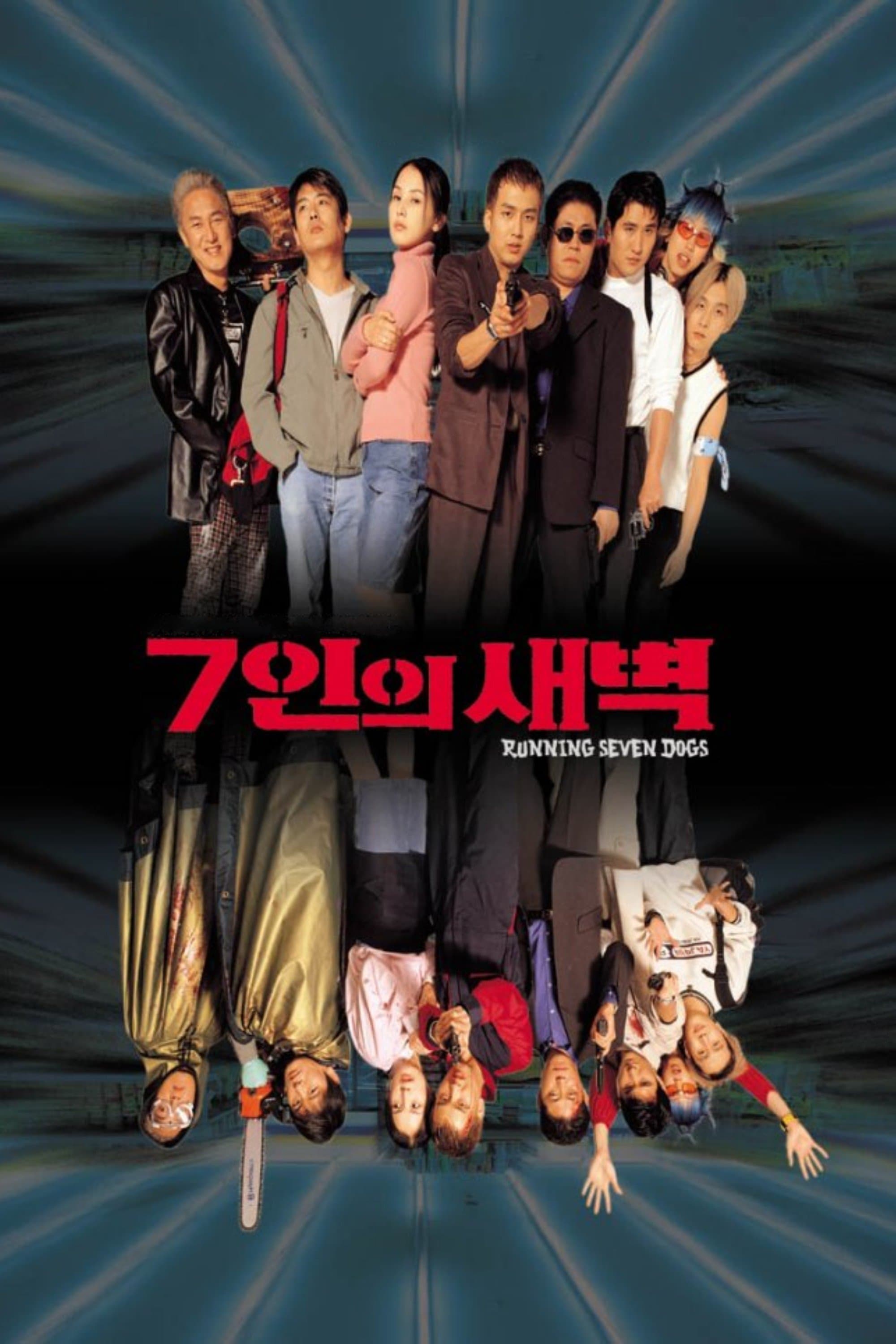 null Movie Poster