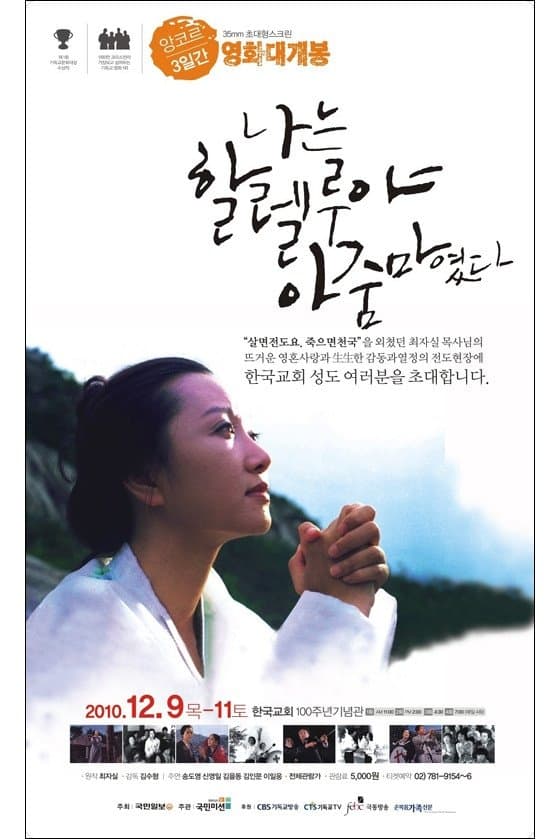 null Movie Poster