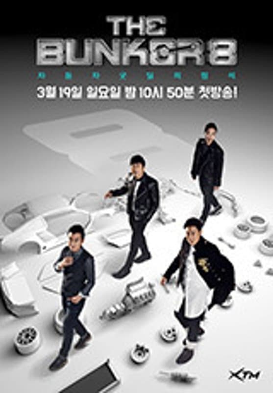 더 벙커 TV Show Poster
